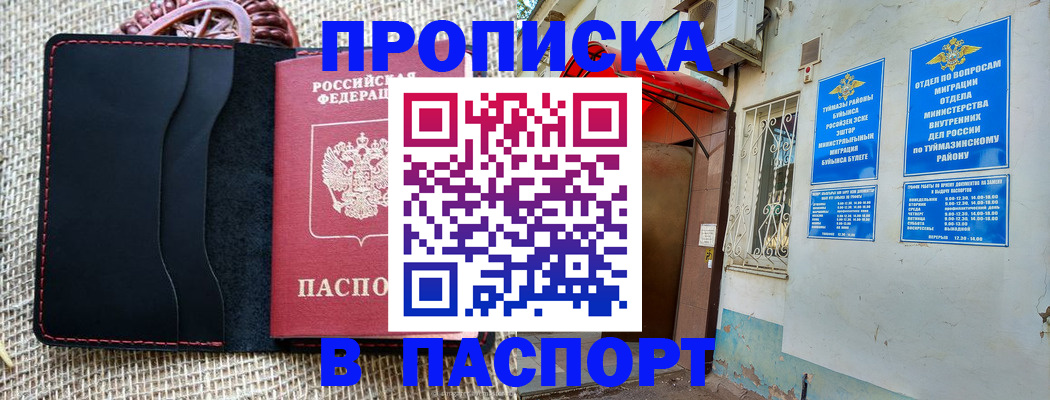 временная регистрация в Кондопоге