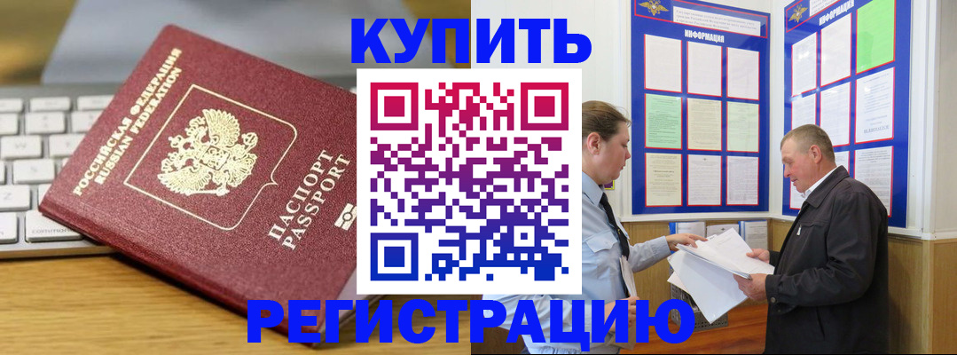 прописка ребенка в Кондопоге